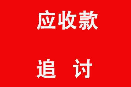 水富催账公司